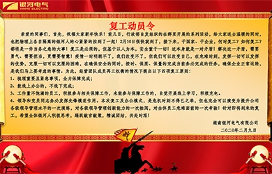 疫情下，永不懈怠的銀河人是這樣工作的