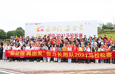 相約半馬，新征程，再出發(fā)！